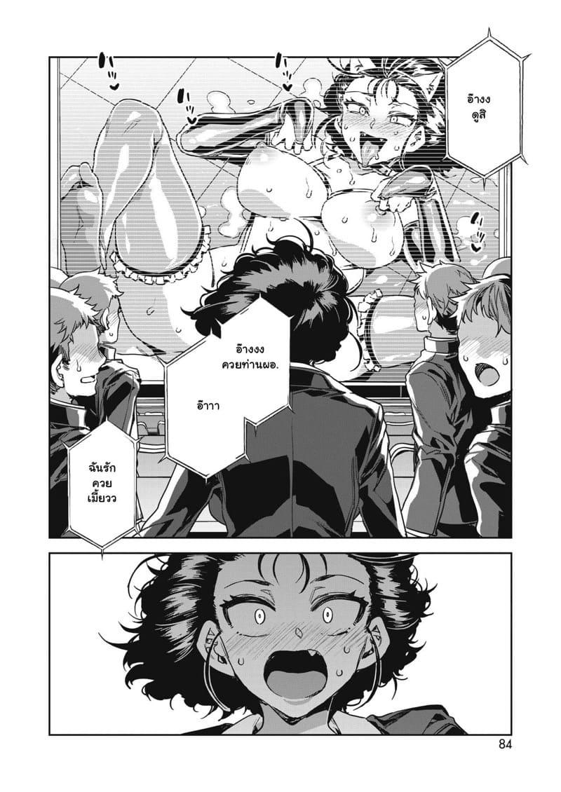 เกรซทีชเชอร์ซาโยโกะ 6 ภาพ 5