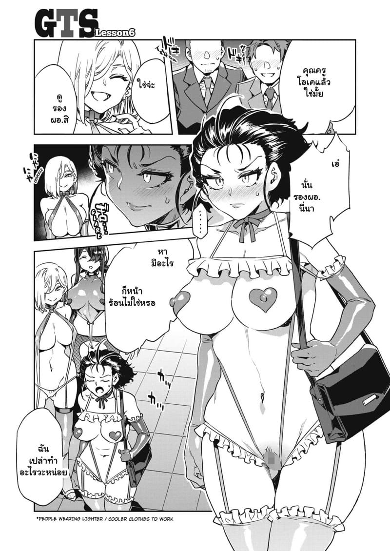 เกรซทีชเชอร์ซาโยโกะ 6 ภาพ 20