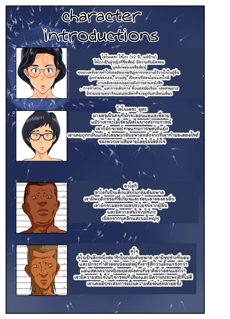 จับตอกคุณแม่ทรงโต 1 ภาพ 5