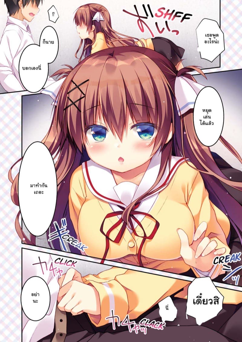 แผนยั่วเพื่อนสมัยเด็ก 1 ภาพ 5