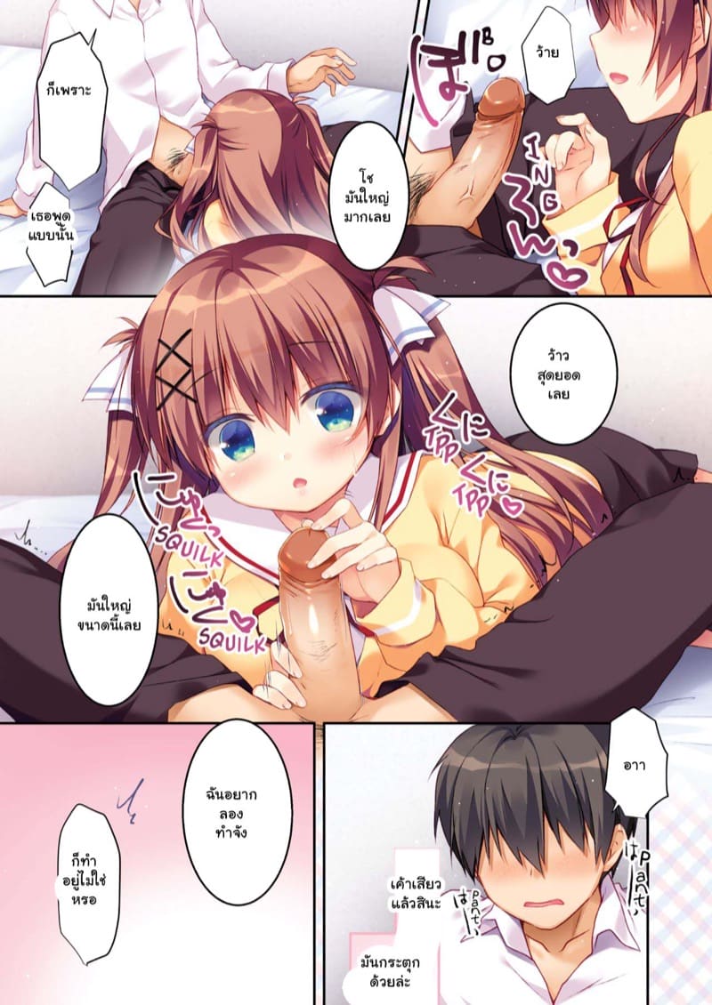 แผนยั่วเพื่อนสมัยเด็ก 1 ภาพ 6