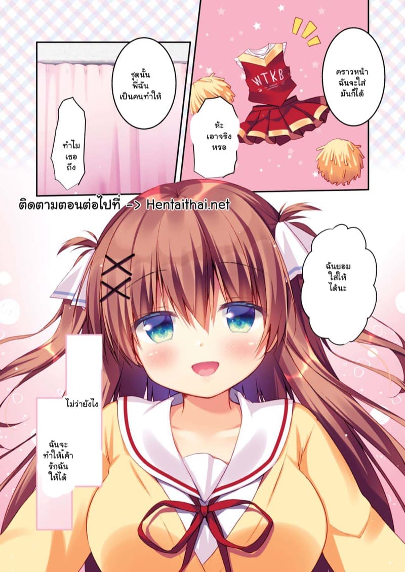 แผนยั่วเพื่อนสมัยเด็ก 1 ภาพ 14