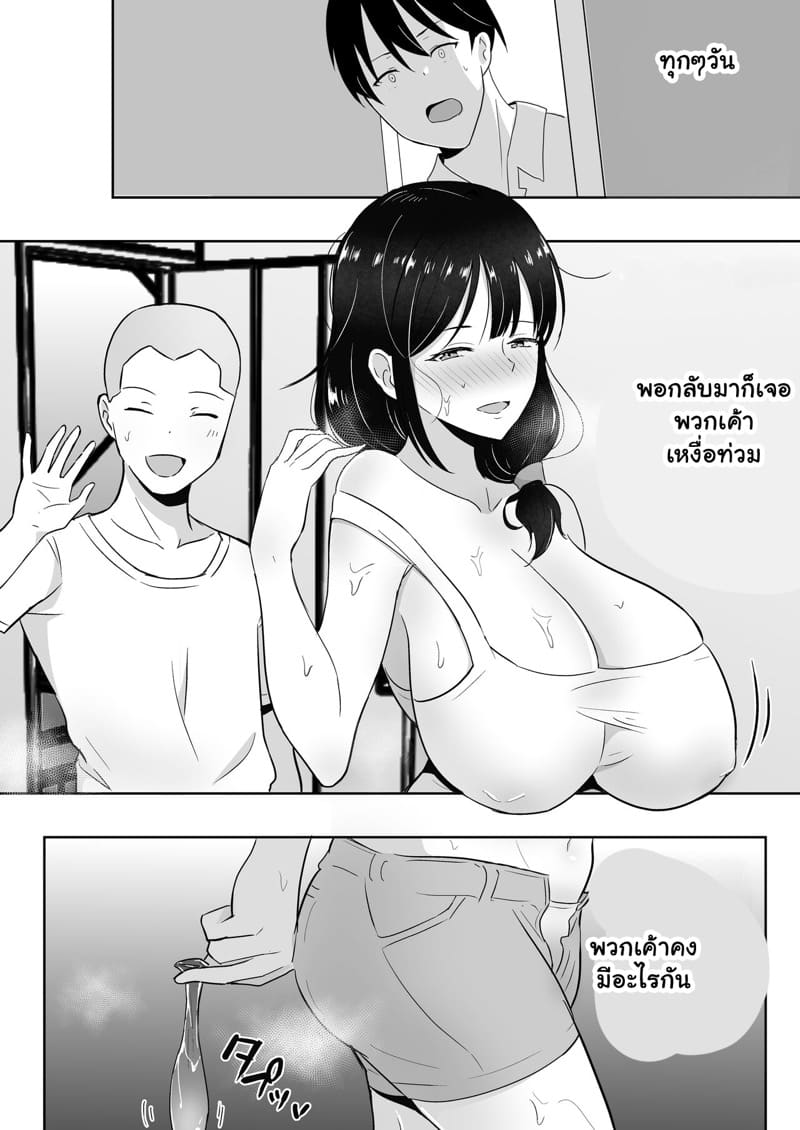 เเม่ของผมเป็นเเฟนของเพื่อนผม 3.1 ภาพ 10