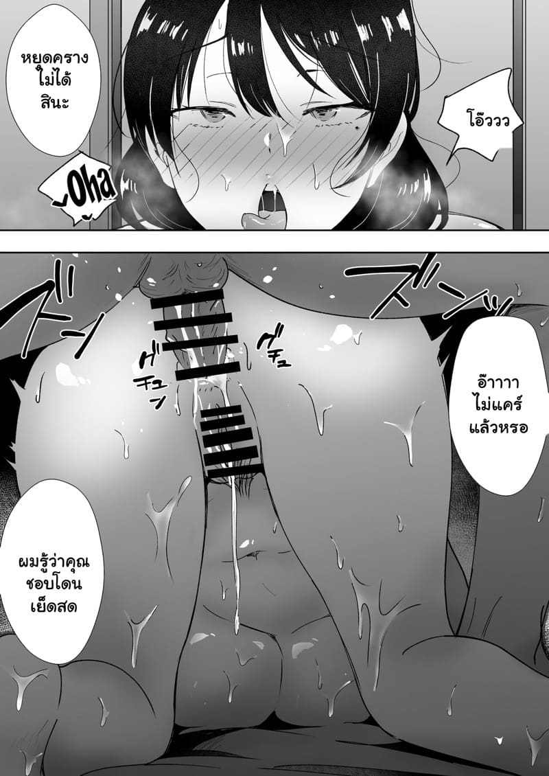 เเม่ของผมเป็นเเฟนของเพื่อนผม 3.1 ภาพ 21