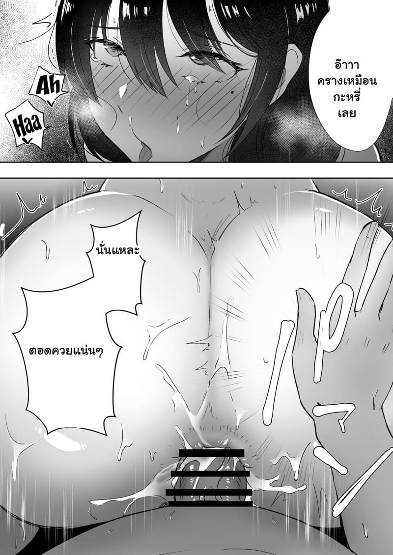 เเม่ของผมเป็นเเฟนของเพื่อนผม 3.1 ภาพ 24