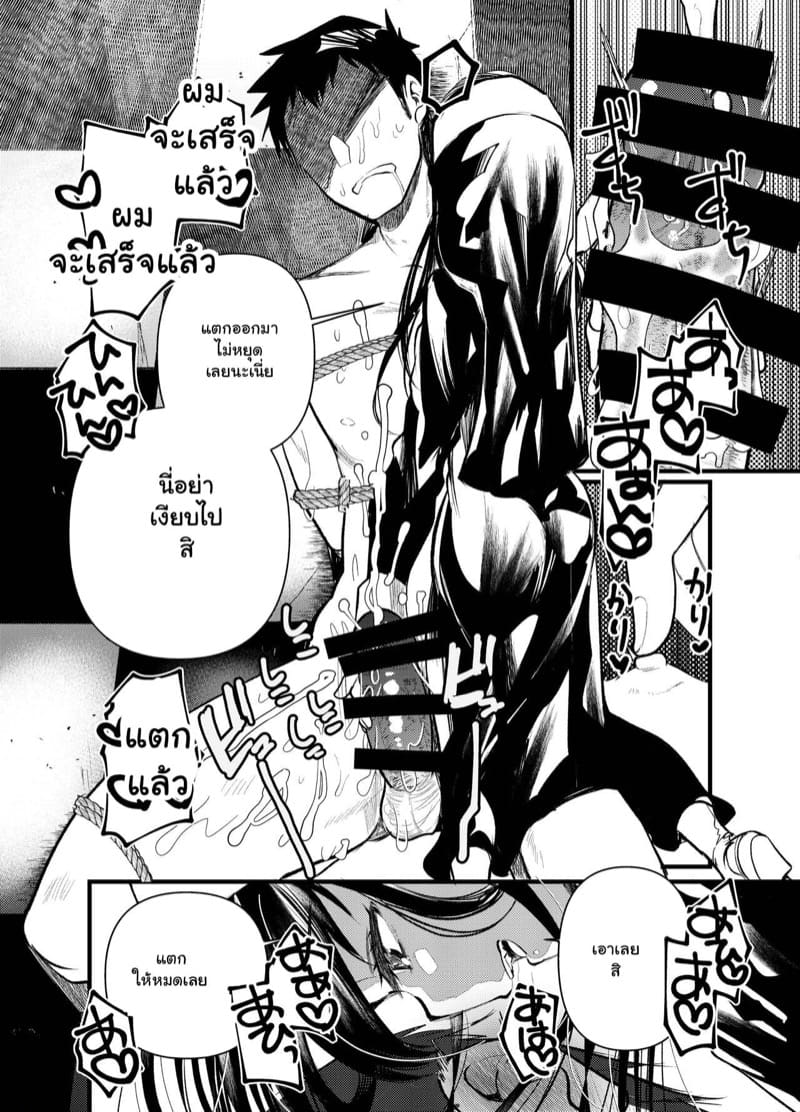 การสารภาพบาปกับมาเรียซัง ภาพ 9