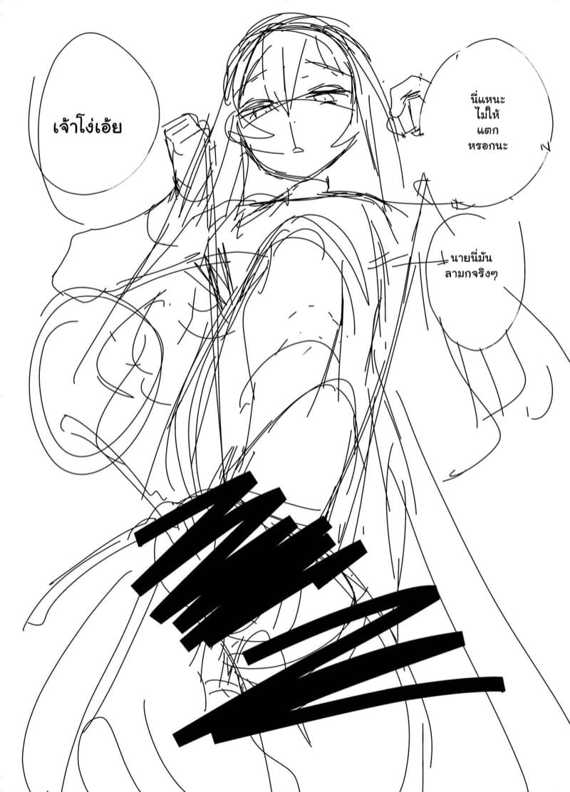 การสารภาพบาปกับมาเรียซัง ภาพ 17