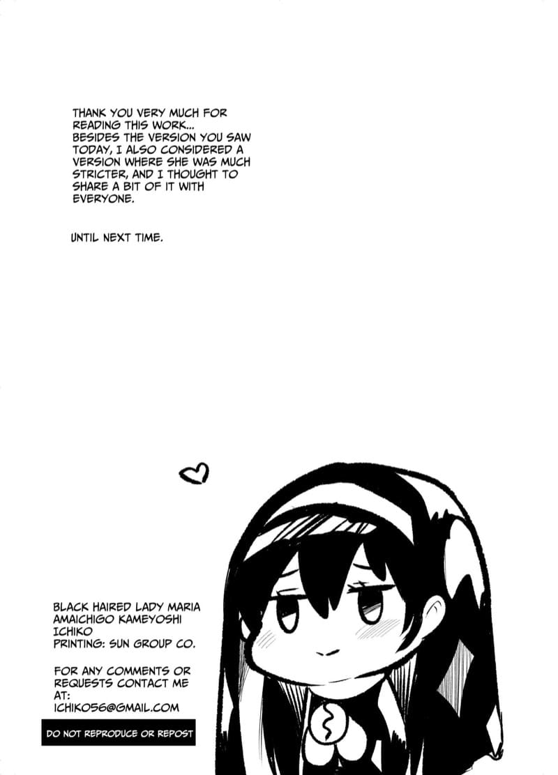 การสารภาพบาปกับมาเรียซัง ภาพ 19