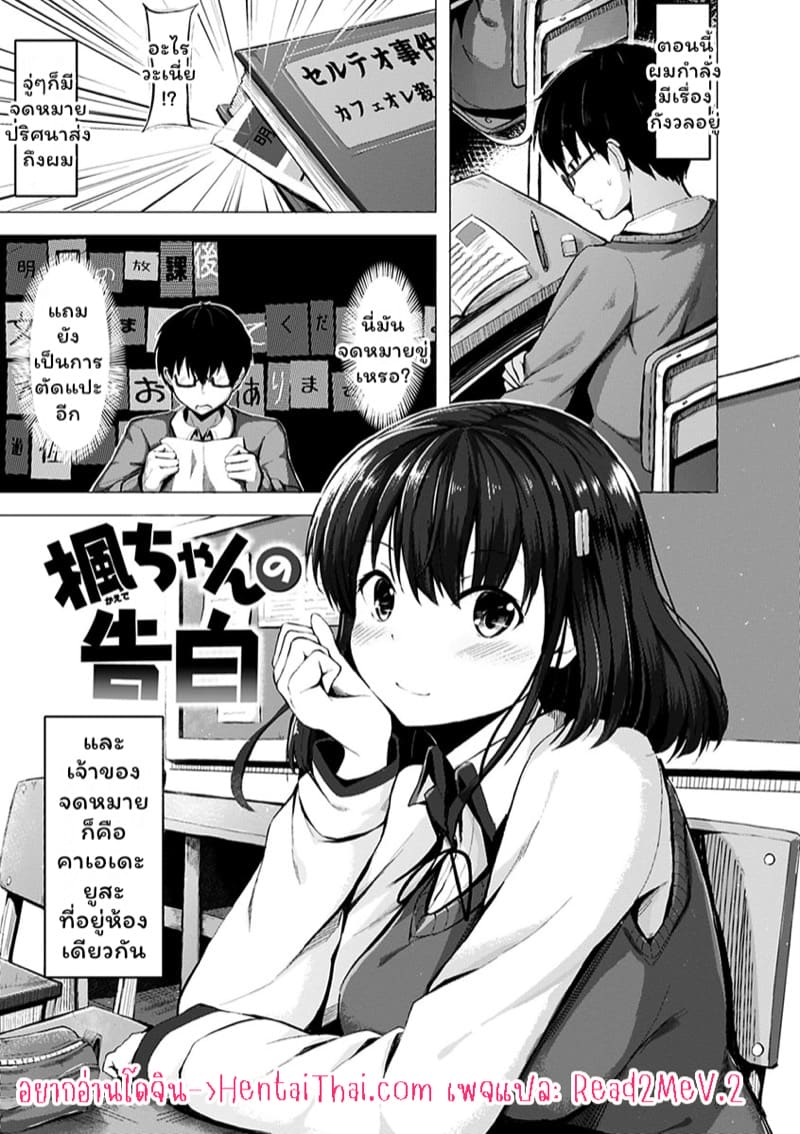 เอาแต่อ่านหนังสืออยู่ได้ มาเอาฉันดีกว่า ภาพ 1