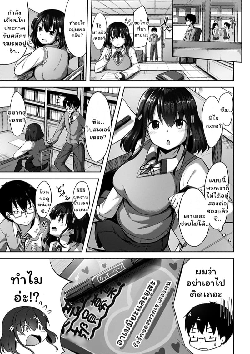 เอาแต่อ่านหนังสืออยู่ได้ มาเอาฉันดีกว่า ภาพ 18
