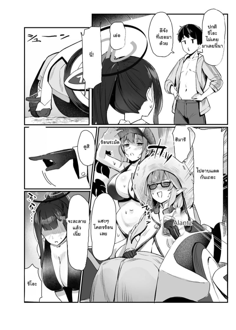 นึกว่าเป็นลมแดด แต่แอบไปกินกัน ภาพ 2