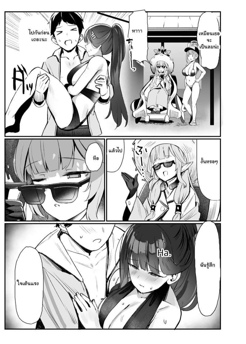 นึกว่าเป็นลมแดด แต่แอบไปกินกัน ภาพ 3