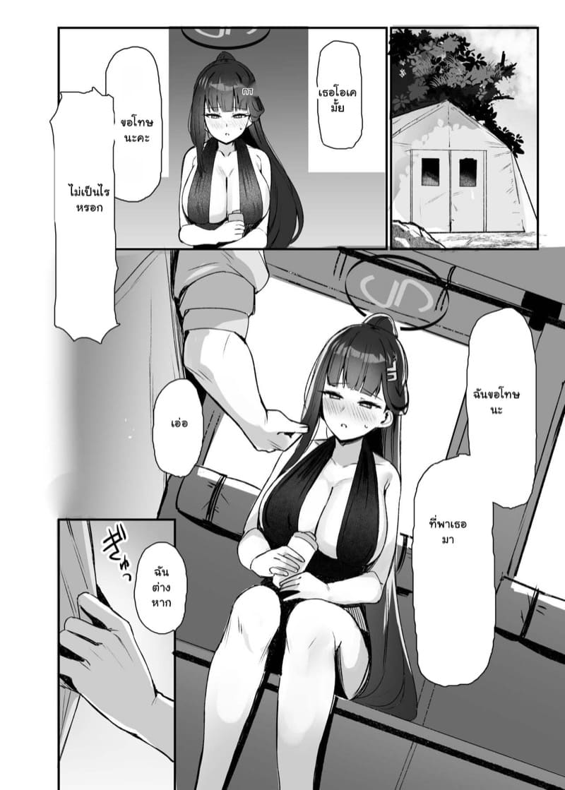 นึกว่าเป็นลมแดด แต่แอบไปกินกัน ภาพ 4