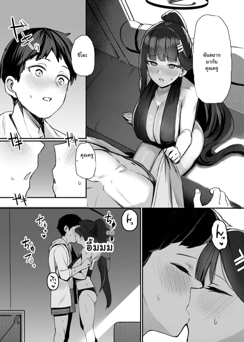 นึกว่าเป็นลมแดด แต่แอบไปกินกัน ภาพ 5