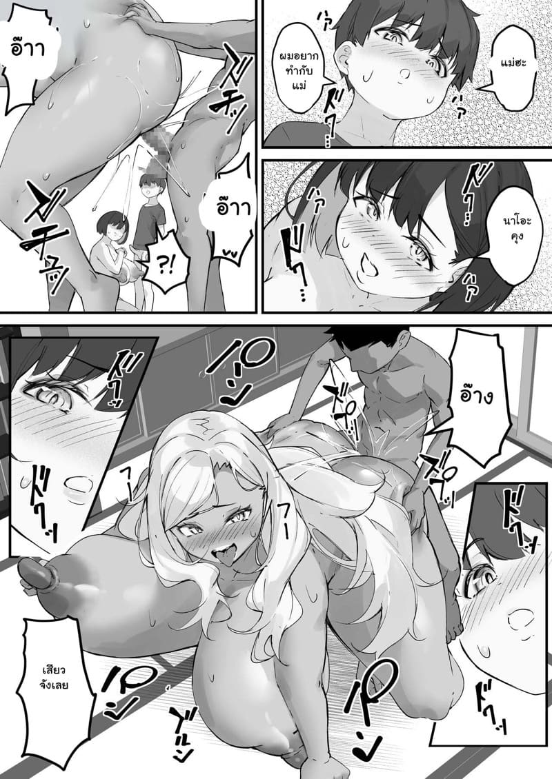 เพื่อนสนิท คิดฟันแม่ 4.1 ภาพ 4