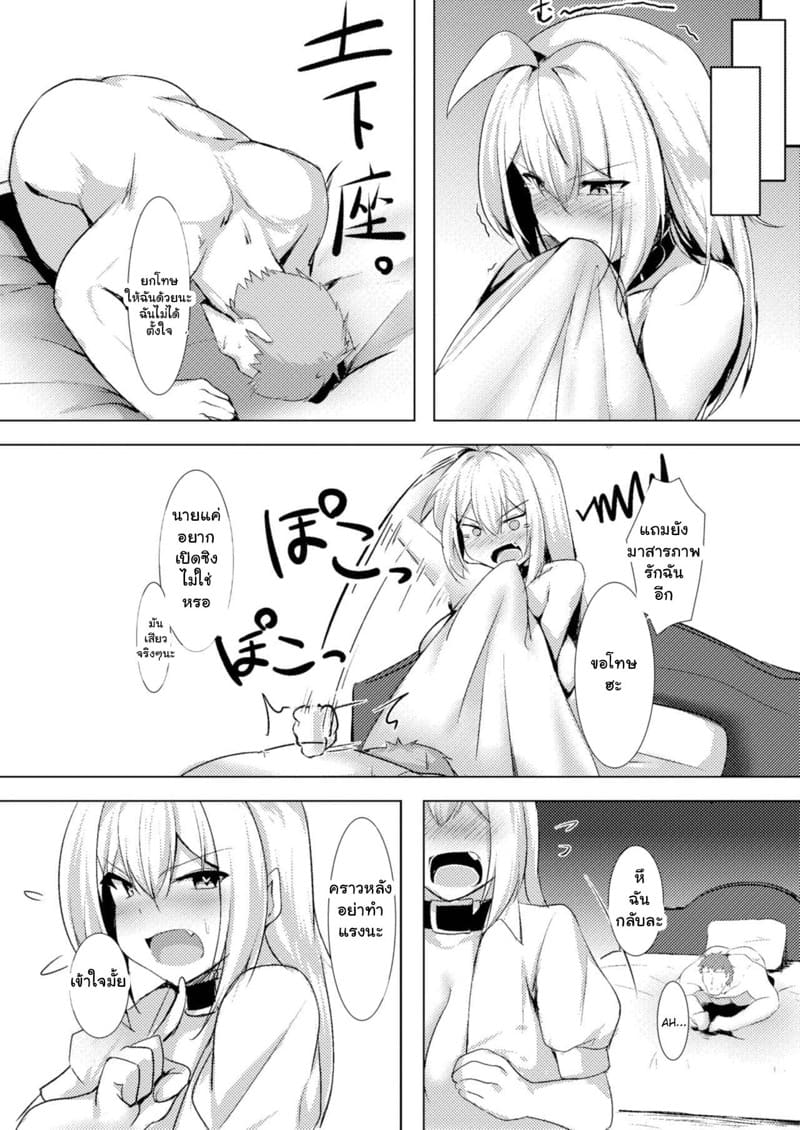 ชอบฉันขนาดนี้ เป็นแฟนเลยไหมละ ภาพ 15