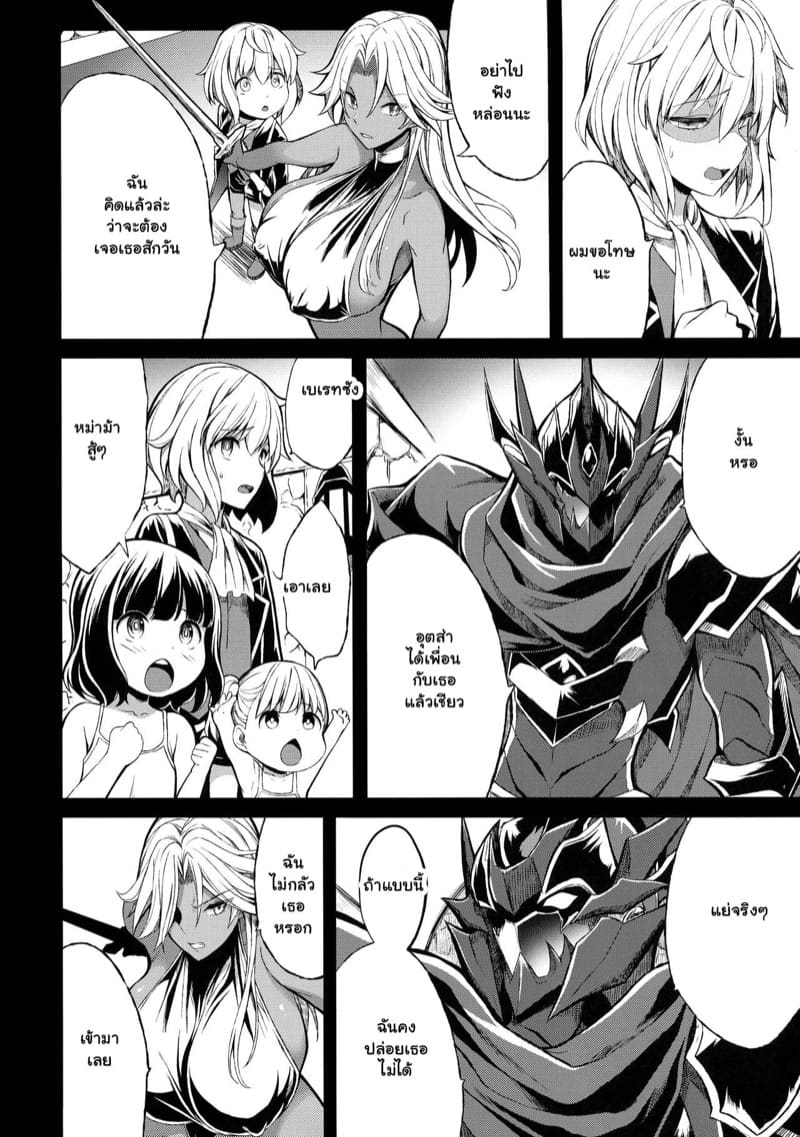 โชตะกับอัศวินสาวทรงโต 4 ภาพ 4