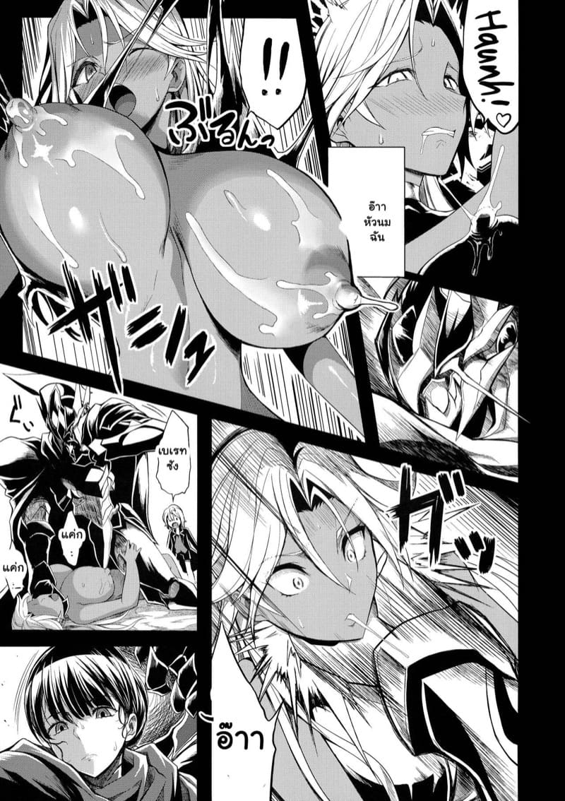 โชตะกับอัศวินสาวทรงโต 4 ภาพ 7