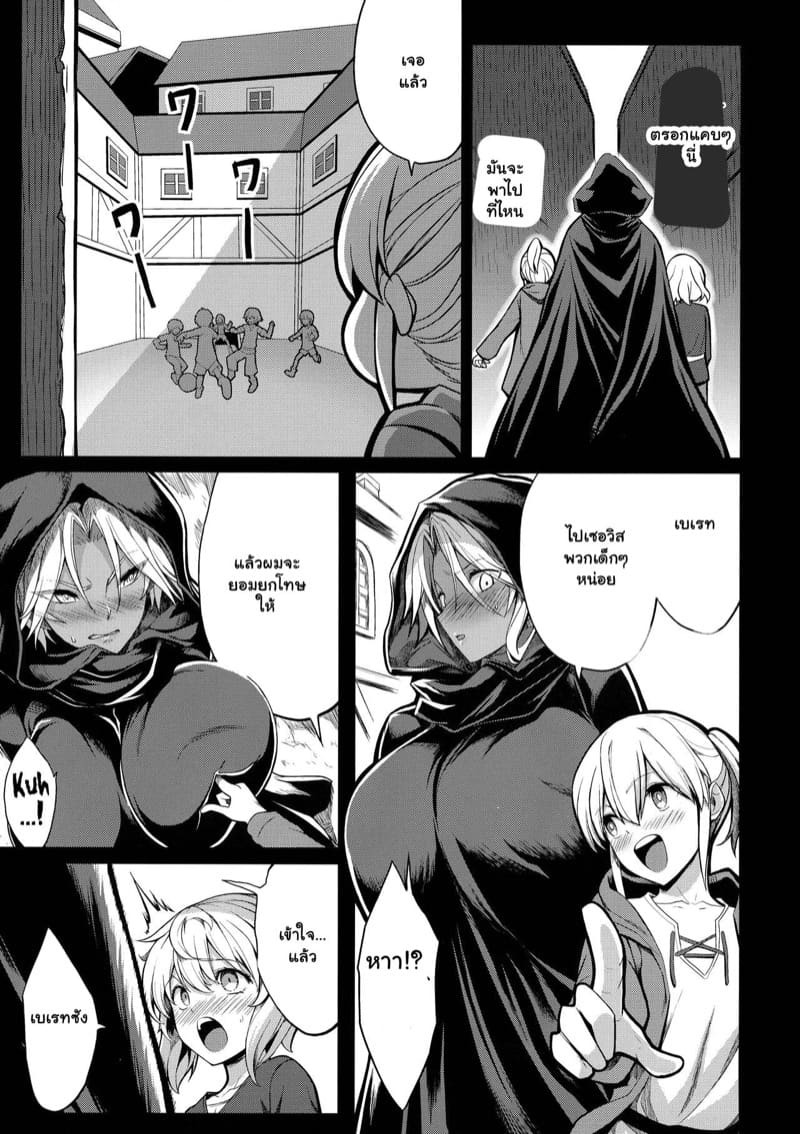 โชตะกับอัศวินสาวทรงโต 4 ภาพ 17