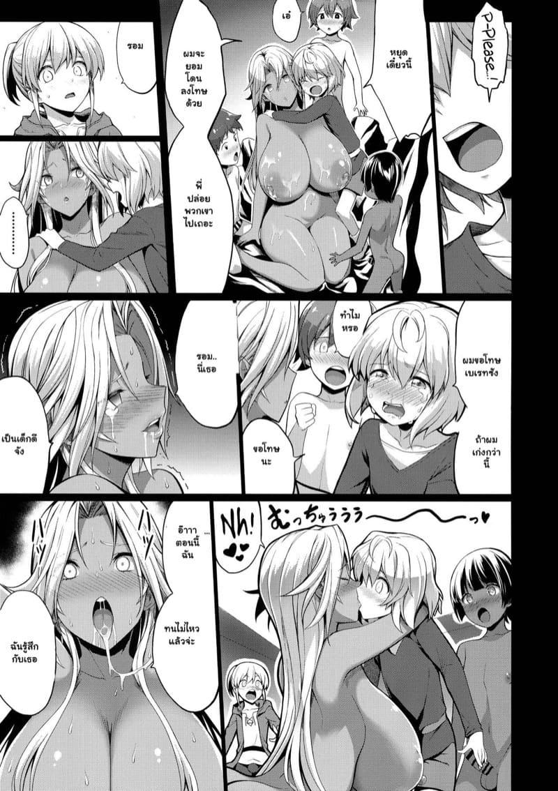 โชตะกับอัศวินสาวทรงโต 4 ภาพ 25