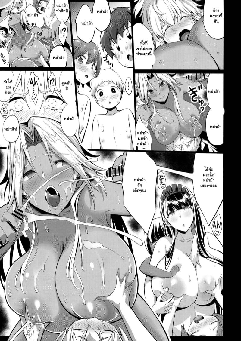 โชตะกับอัศวินสาวทรงโต 4 ภาพ 29