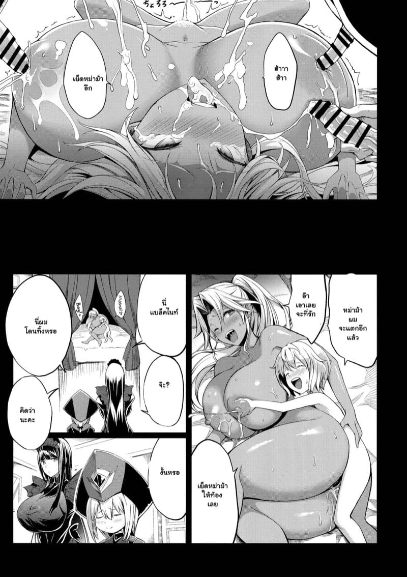 โชตะกับอัศวินสาวทรงโต 4 ภาพ 33