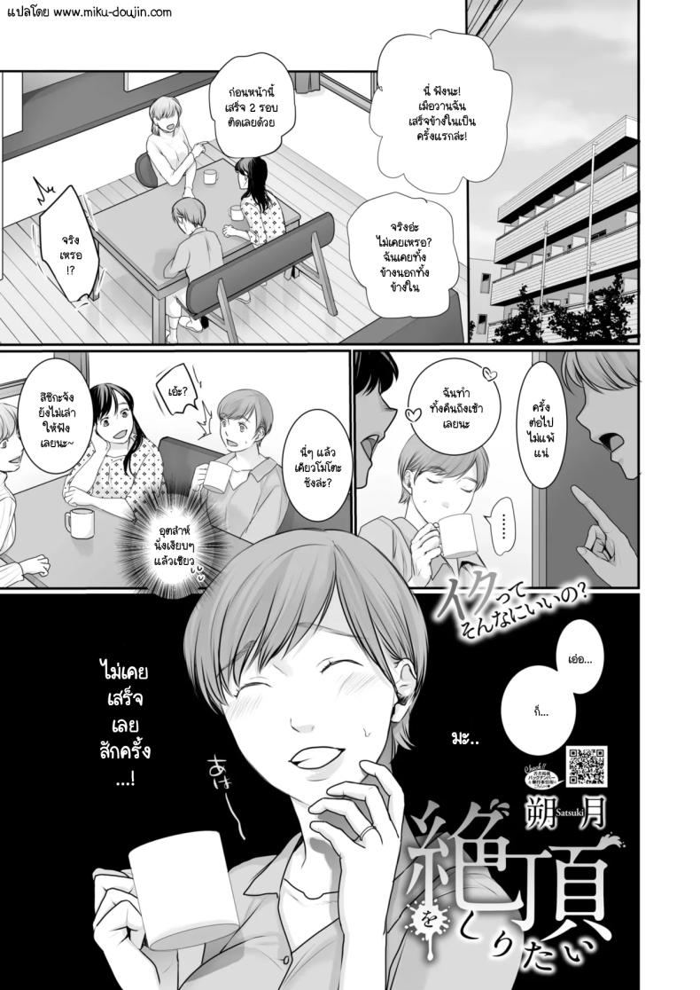 การเสร็จมันเป็นอย่างไร