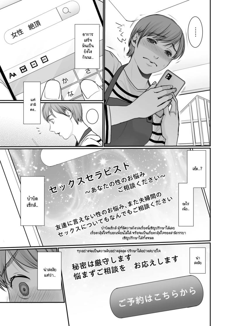 การเสร็จมันเป็นอย่างไร ภาพ 2