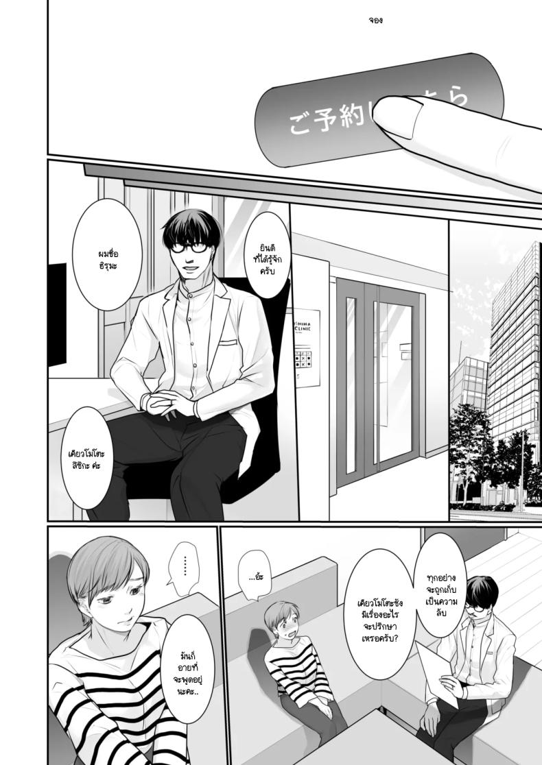 การเสร็จมันเป็นอย่างไร ภาพ 3