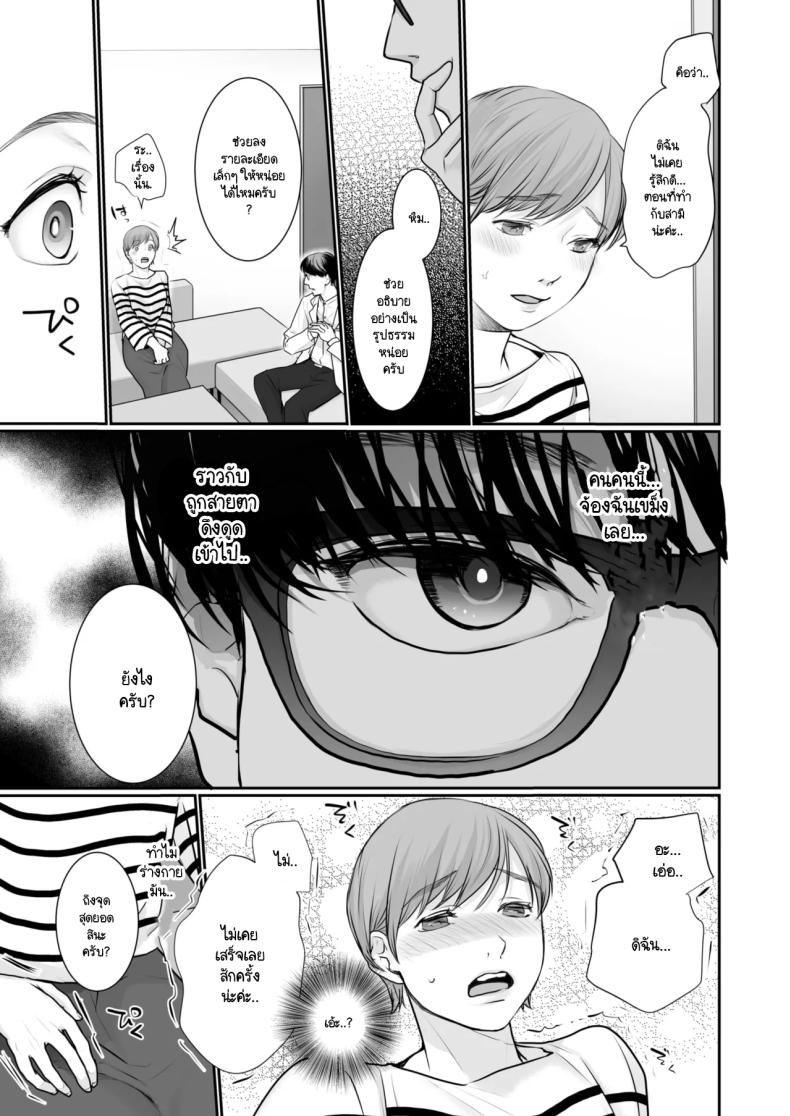 การเสร็จมันเป็นอย่างไร ภาพ 4