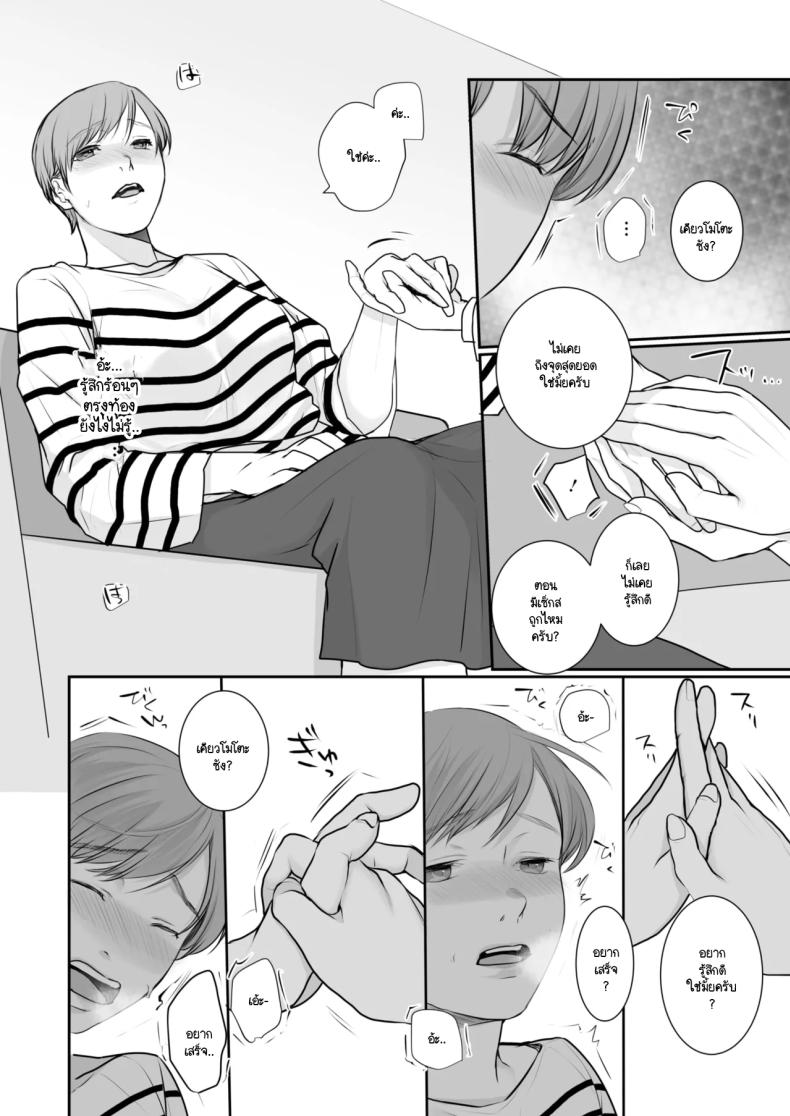 การเสร็จมันเป็นอย่างไร ภาพ 5