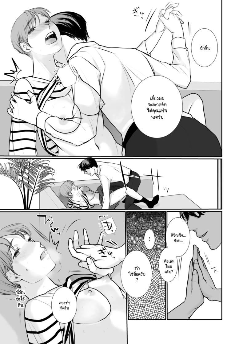 การเสร็จมันเป็นอย่างไร ภาพ 6