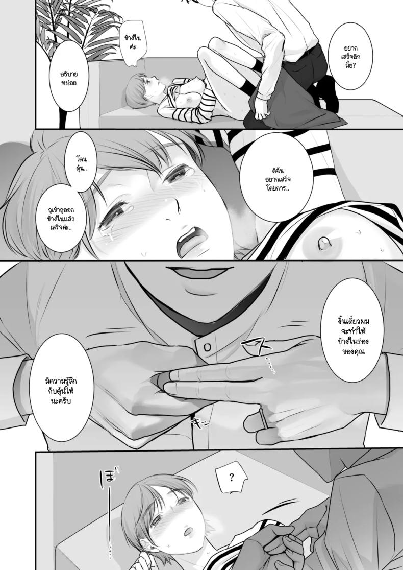 การเสร็จมันเป็นอย่างไร ภาพ 11