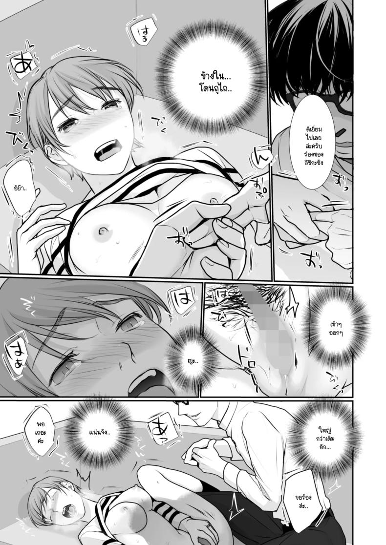 การเสร็จมันเป็นอย่างไร ภาพ 14