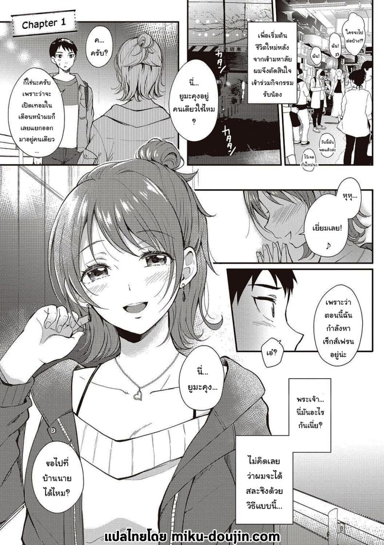 เซ็กส์เฟรนกับรุ่นพี่ 1 ภาพ 2