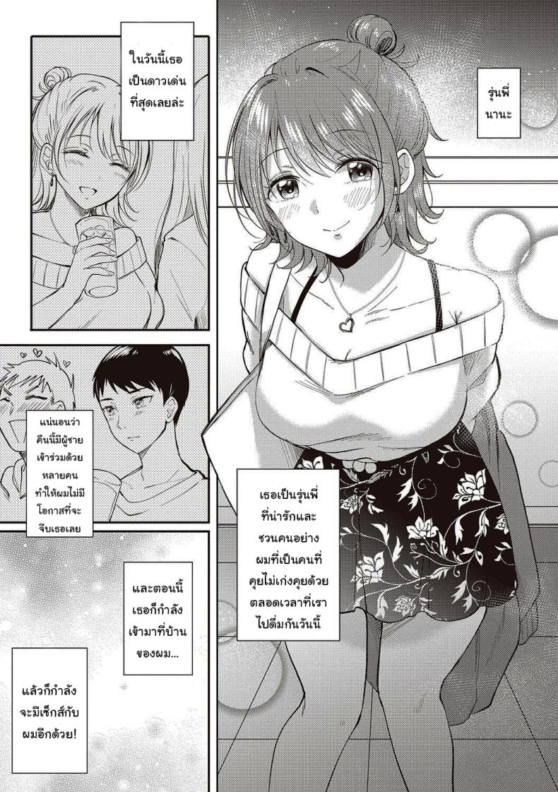 เซ็กส์เฟรนกับรุ่นพี่ 1 ภาพ 4