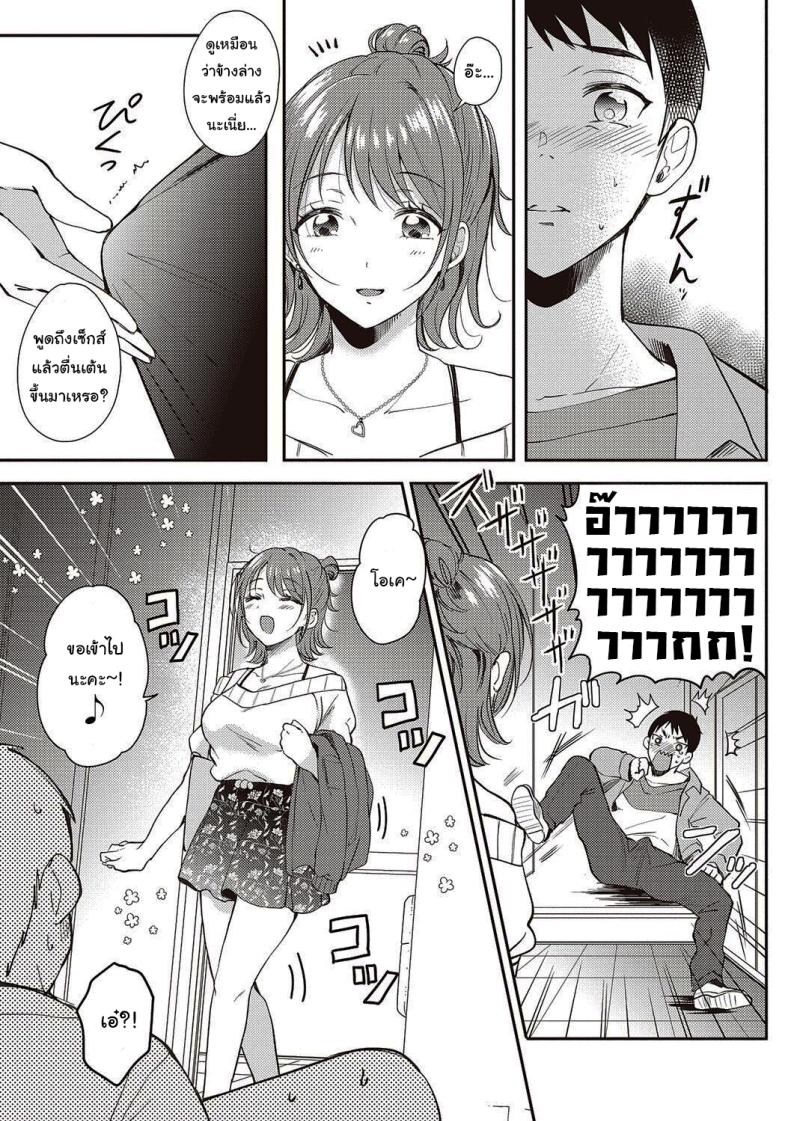 เซ็กส์เฟรนกับรุ่นพี่ 1 ภาพ 6