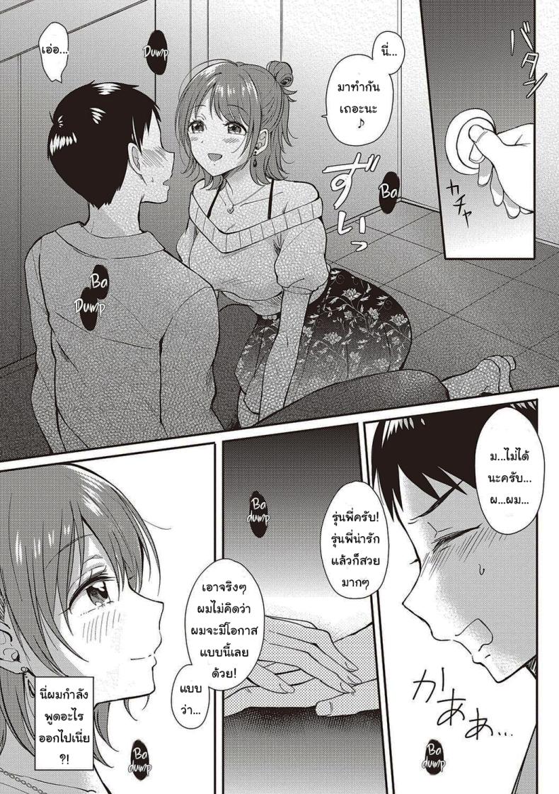 เซ็กส์เฟรนกับรุ่นพี่ 1 ภาพ 7