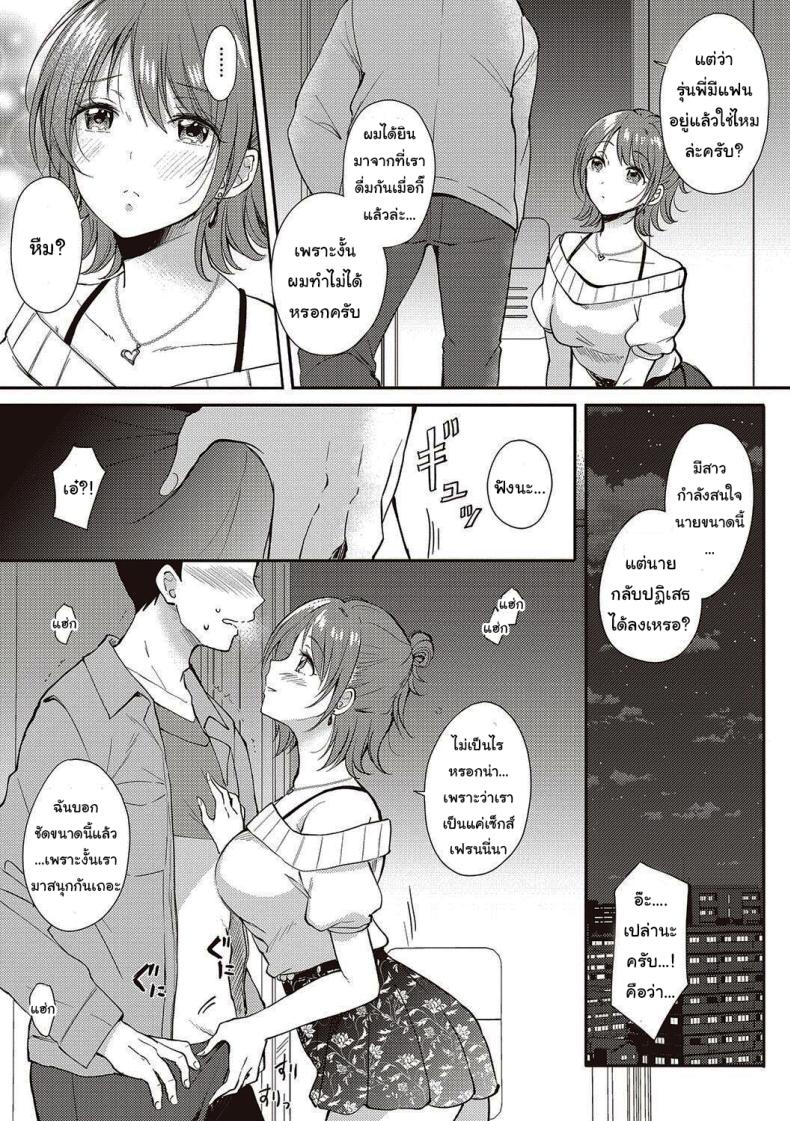 เซ็กส์เฟรนกับรุ่นพี่ 1 ภาพ 8