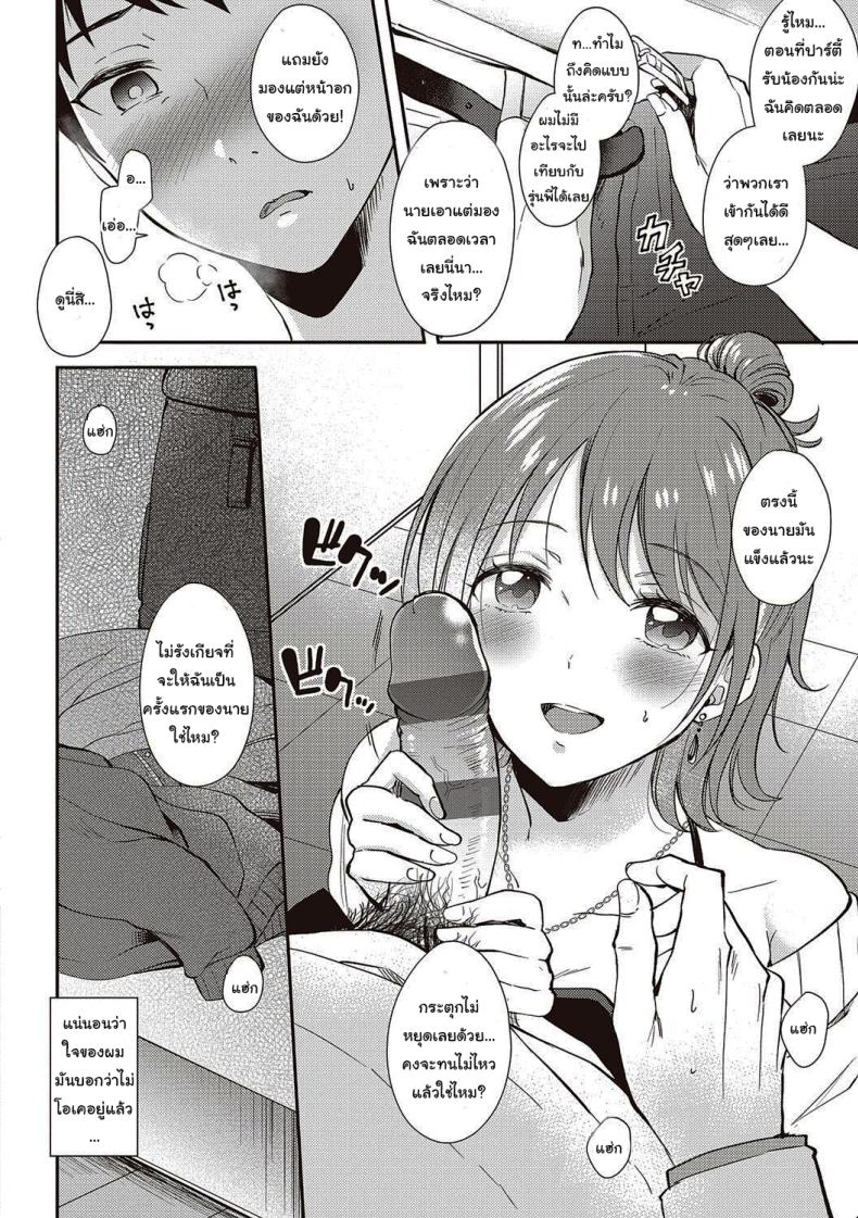 เซ็กส์เฟรนกับรุ่นพี่ 1 ภาพ 9