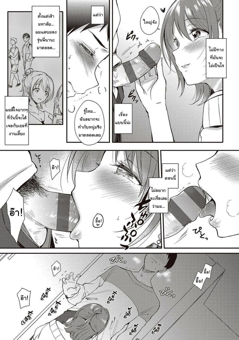 เซ็กส์เฟรนกับรุ่นพี่ 1 ภาพ 10
