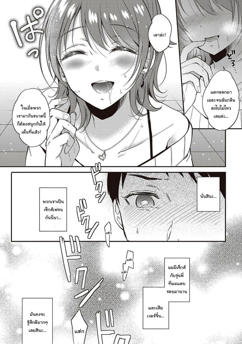 เซ็กส์เฟรนกับรุ่นพี่ 1 ภาพ 13