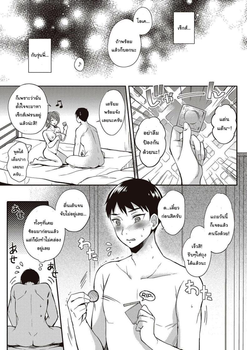 เซ็กส์เฟรนกับรุ่นพี่ 1 ภาพ 22