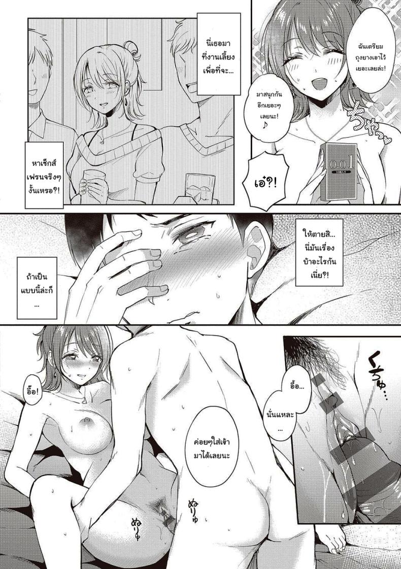 เซ็กส์เฟรนกับรุ่นพี่ 1 ภาพ 29