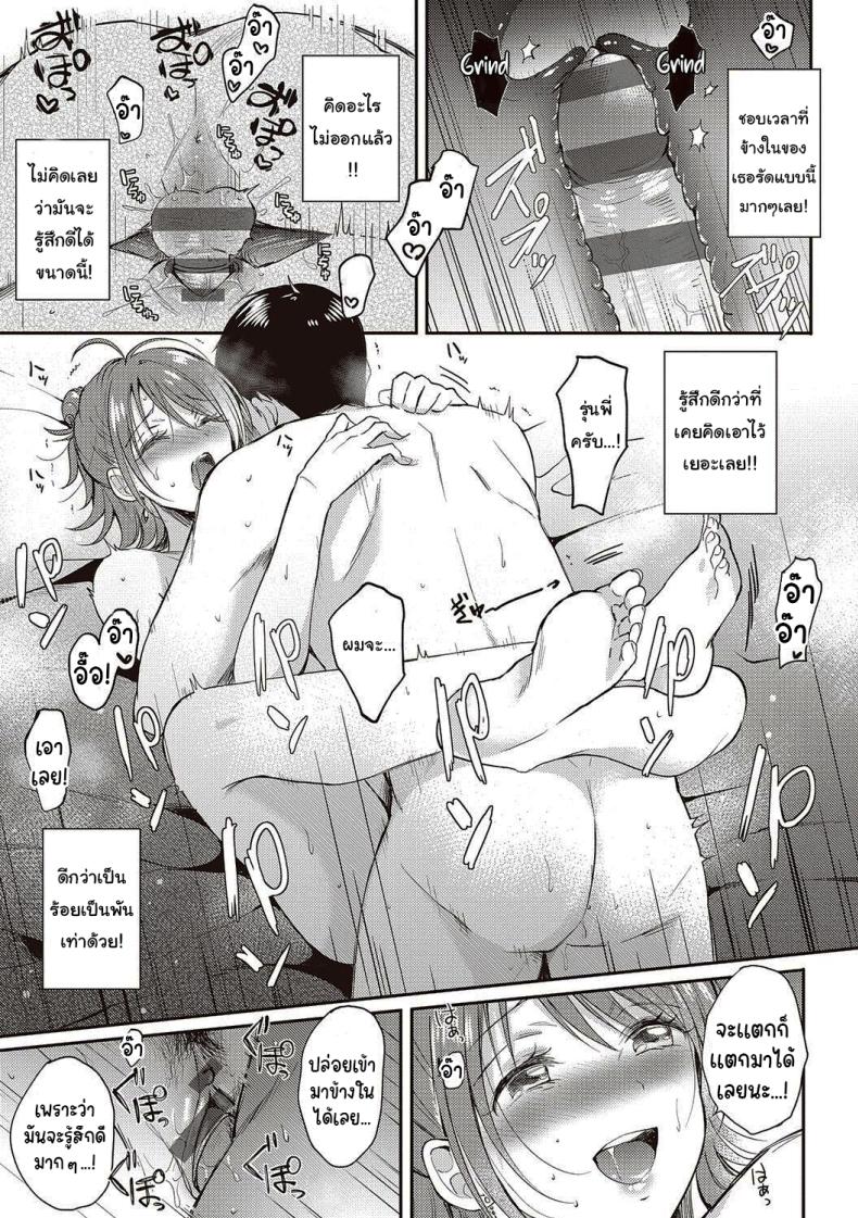 เซ็กส์เฟรนกับรุ่นพี่ 1 ภาพ 32