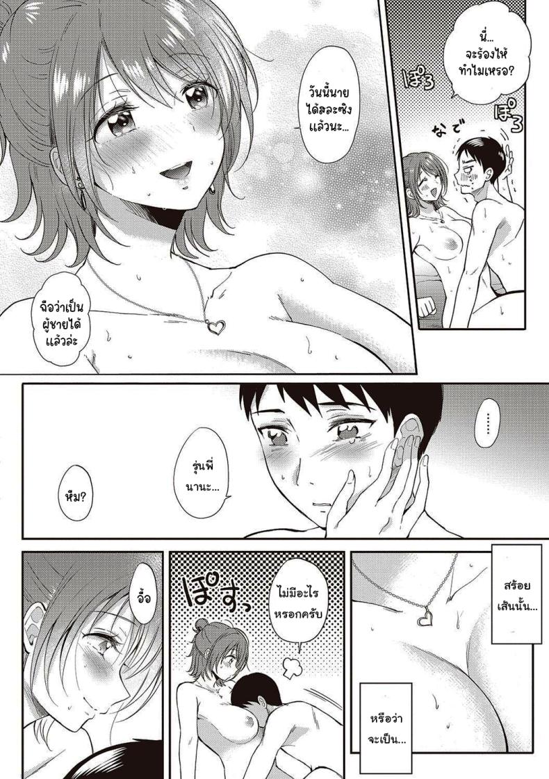 เซ็กส์เฟรนกับรุ่นพี่ 1 ภาพ 35