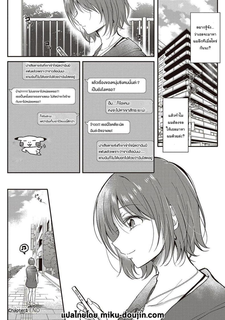 เซ็กส์เฟรนกับรุ่นพี่ 1 ภาพ 37