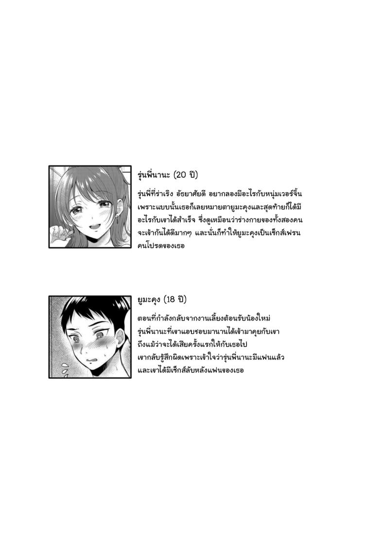 เซ็กส์เฟรนกับรุ่นพี่ 2 ภาพ 1