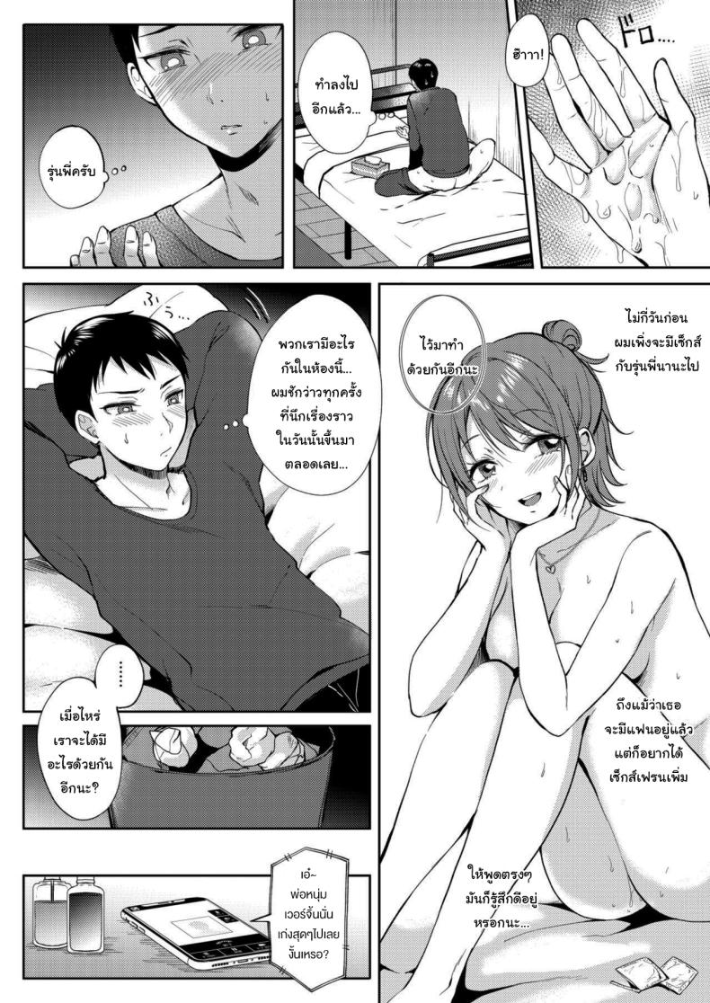 เซ็กส์เฟรนกับรุ่นพี่ 2 ภาพ 3