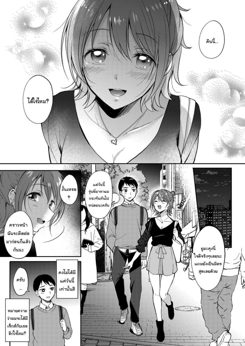 เซ็กส์เฟรนกับรุ่นพี่ 2 ภาพ 10